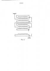 Высоковольтная обмотка трансформатора (патент 509899)