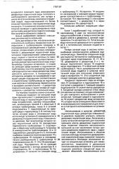 Промышленно-отопительная котельная (патент 1787197)