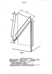 Устройство для жидкостной обработки нити (патент 870515)