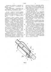 Раздатчик кормов (патент 1176879)