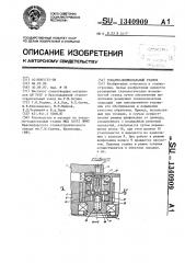 Токарно-шлифовальный станок (патент 1340909)