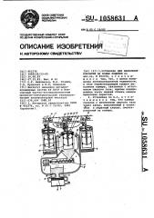 Установка для нанесения покрытий на полые изделия (патент 1058631)