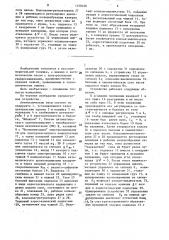 Автоматические весы (патент 1578496)