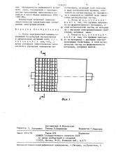 Ротор электрической машины (патент 1334273)