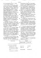 Способ получения желтого железокальциевого пигмента (патент 1581727)