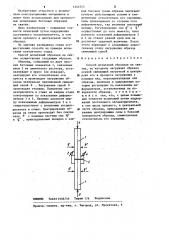 Способ испытаний образцов на сжатие (патент 1244545)