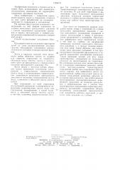 Способ оценки деформируемости лессовых грунтов в основаниях сооружений (патент 1204674)