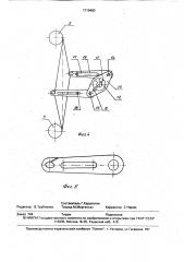 Механизм зевообразования к ручному ткацкому станку (патент 1719483)