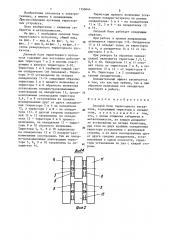 Силовой блок тиристорного пускателя (патент 1356044)