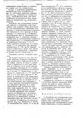 Устройство для регулирования реактивной мощности в трехфазной сети переменного тока (патент 748653)