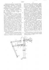 Уравновешивающее подъемное устройство (патент 1232637)