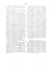 Электронагревательное устройство червячного пресса (патент 1704295)