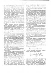 Способ получения производных пенициллановой кислоты (патент 423302)