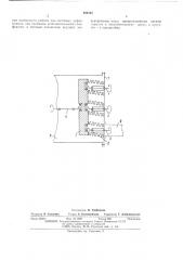 Муфта для передачи вращения через герметичную перегородку (патент 486162)