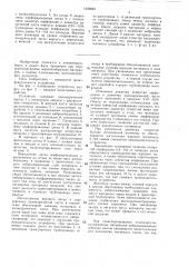 Устройство для пневматической подачи сыпучего материала (патент 1549883)
