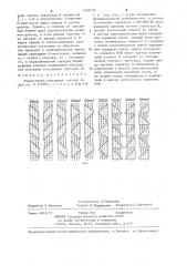 Реверсивный кольцевой счетчик (патент 1269256)