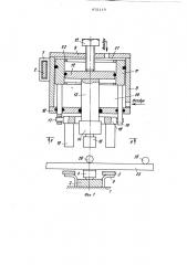 Машина для сварки плоских сеток (патент 872119)
