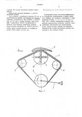 Контактный ролик ленточно-шлифо-вального устройства (патент 509409)