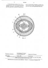 Уплотняющая головка установки для формования трубчатых изделий из бетонных смесей (патент 1653983)