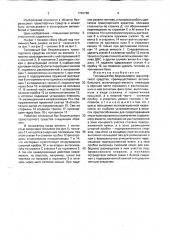 Топливный бак безрельсового транспортного средства (патент 1782780)