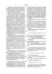 Электропривод постоянного тока с управляемой механической передачей (патент 1823122)