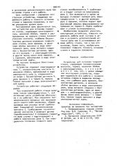 Устройство для останова ткацкого станка (патент 926107)