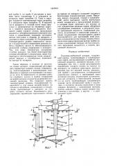 Тепломассообменный аппарат (патент 1457974)