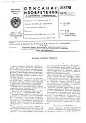 Привод барабана лебедки (патент 217778)