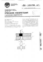 Устройство для монтажа проводов на плате (патент 1251794)