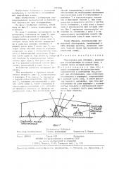 Перегородка для птичника (патент 1323066)