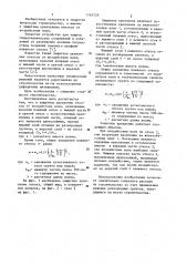 Защитное крепление откосов от воздействия волн (патент 1165729)