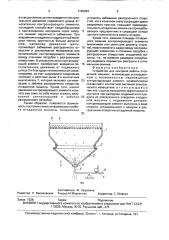 Устройство для контроля работы отсадочной машины (патент 1726043)