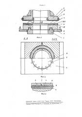 Электроконтактное устройство для нагрева листовых заготовок (патент 752817)