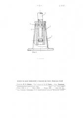 Способ неразъемной шарнирной заделки шаровых цапф в тонкостенных цилиндрических деталях (патент 84447)