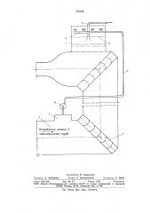 Кавитационная труба (патент 752149)