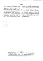 Способ получения моноэпокиси 4-винилциклогексена (патент 168667)
