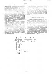 Устройство для наддува двигателя внутреннего сгорания (патент 539541)