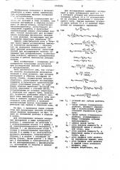 Способ исследования физических явлений в зоне резания (патент 1049206)