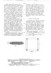 Устройство для гашения колебаний (патент 669131)