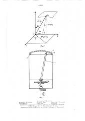 Способ измерения кривизны внутренней поверхности экрана кинескопа (патент 1415031)