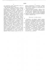 Устройство для завалки скрапа в мартеновскую печь (патент 344248)