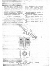 Пакет пружин электромагнитного реле (патент 718871)