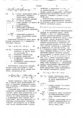 Способ размещения информационных дорожек на магнитном диске (патент 1571651)