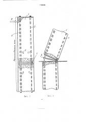 Железобетонная стойка (патент 1768695)