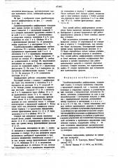 Самоблокирующийся дифференциал (патент 673482)