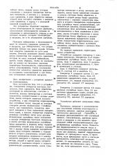 Устройство для моделирования отказов с изменяющимся временным шагом (патент 991433)