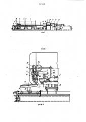 Установка для сварки внутренних кольцевых швов цилиндрических изделий (патент 1097472)