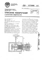 Блок-кран автоматики проточных газовых водонагревателей (патент 1575008)