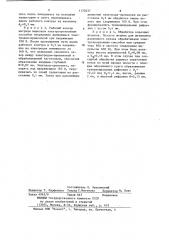 Способ изготовления инструмента для обработки металлов давлением (патент 1172637)