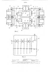 Стенд для испытания гусеничных машин (патент 1567916)